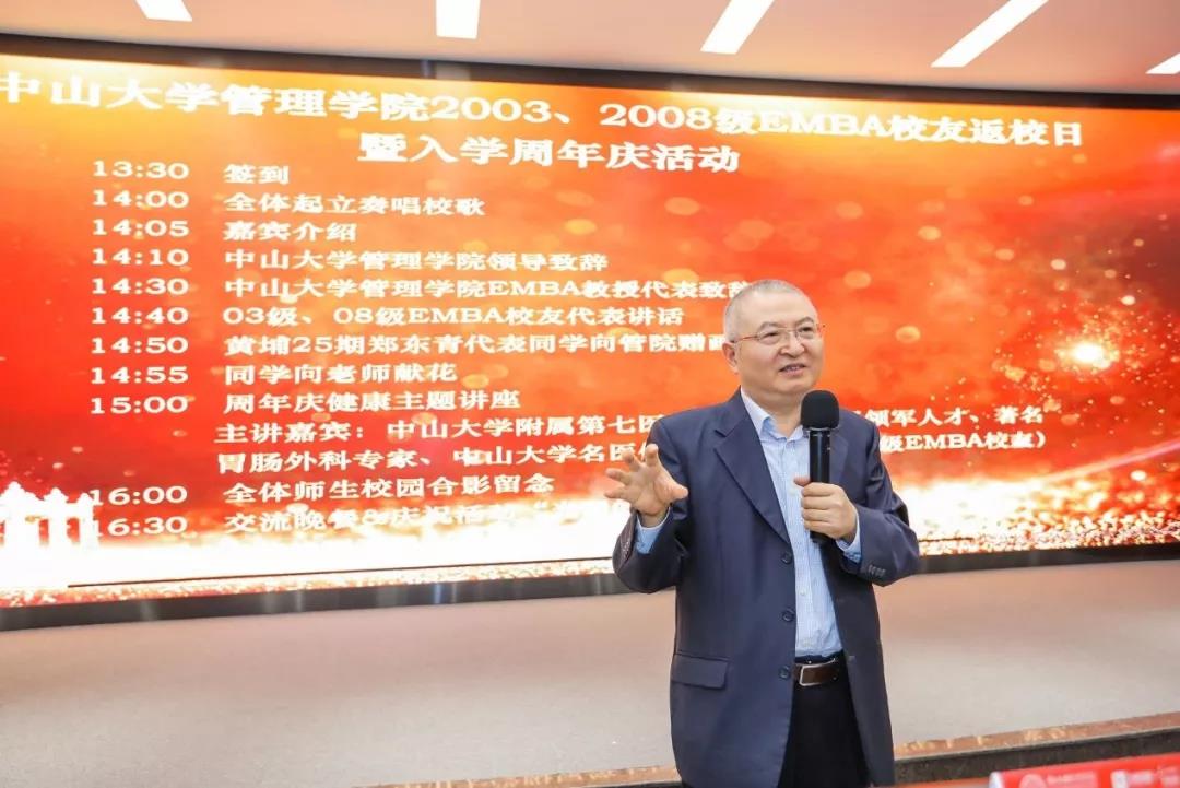 yl34511线路中心李善民教授致辞