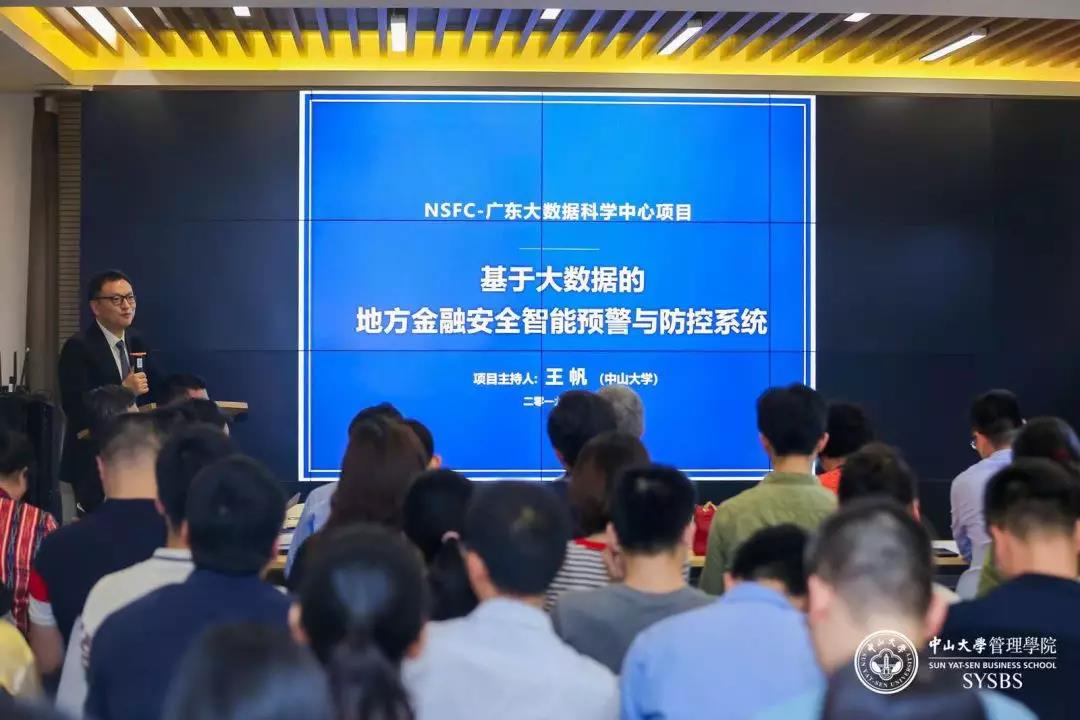 yl34511线路中心经理王帆教授作开幕致辞