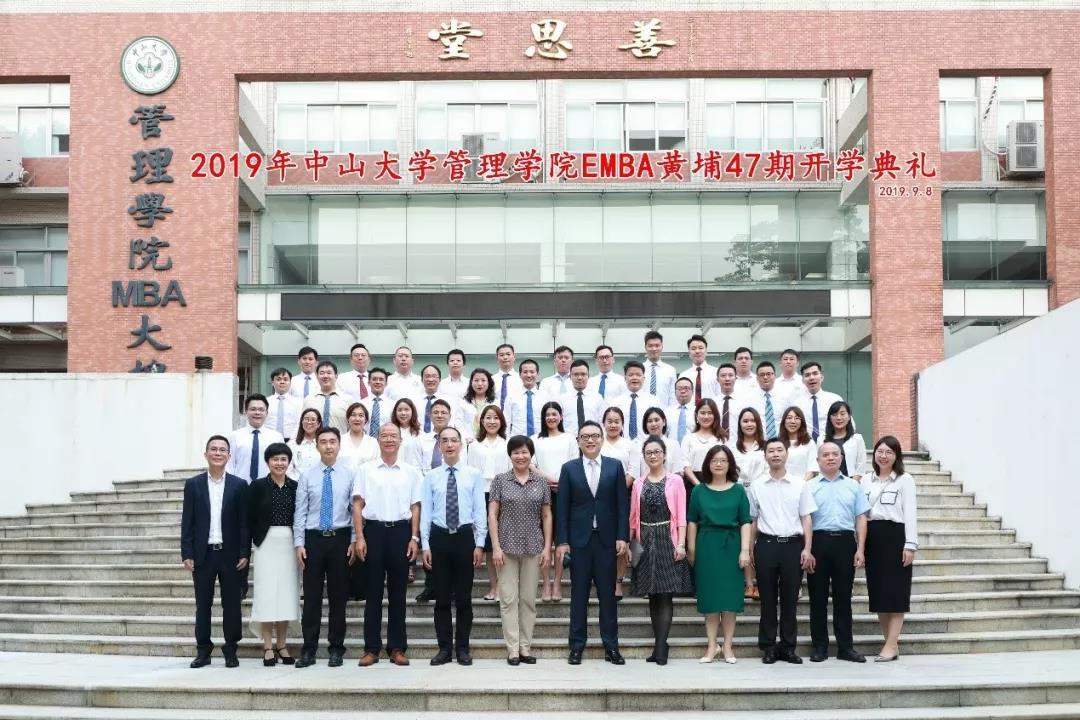 yl34511线路中心2019级EMBA新生开学典礼合影