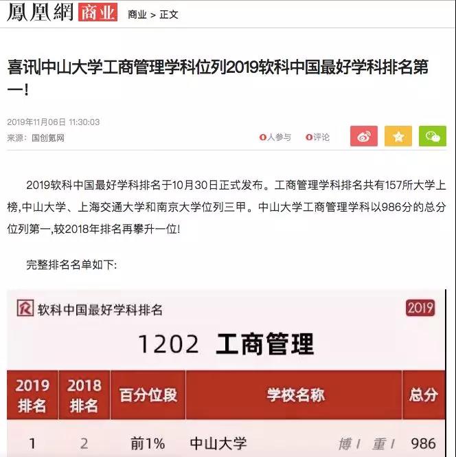 凤凰网报道