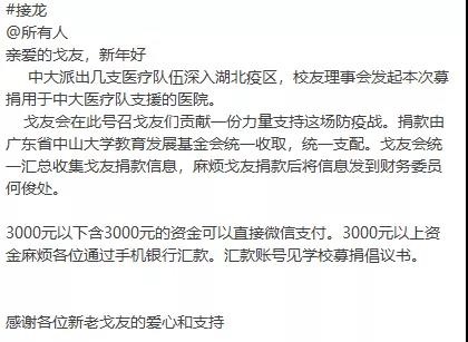 戈友群、EMBA员工群、yl34511线路中心金融俱乐部的倡议