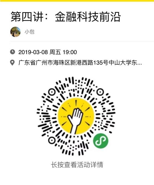报名