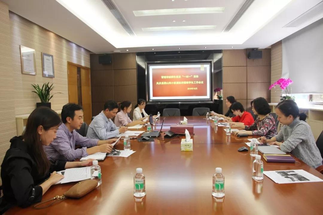 10月30日，公司召开“一对一”资助凤庆县家庭经济困难员工工作会议