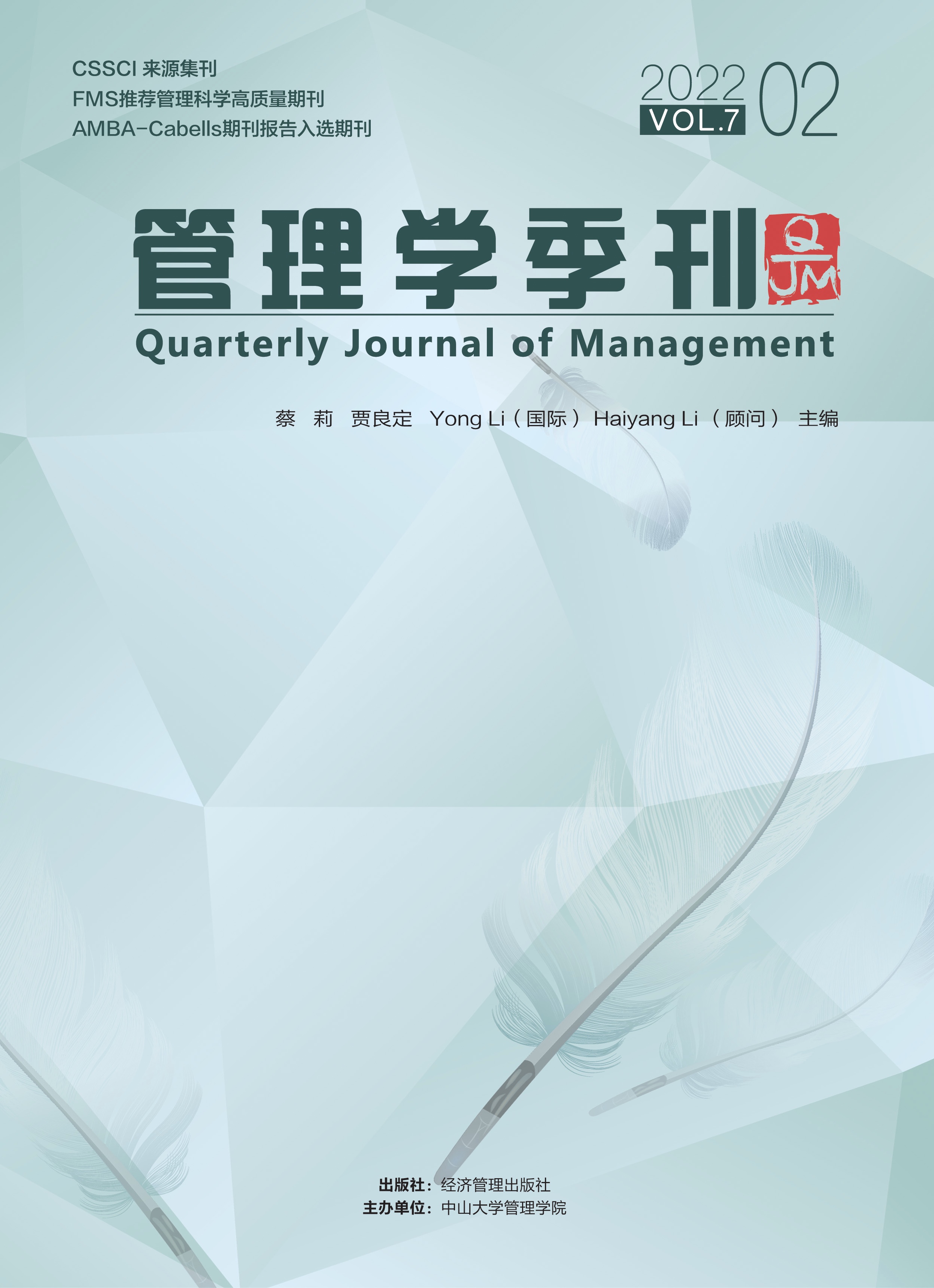 2022年第01期