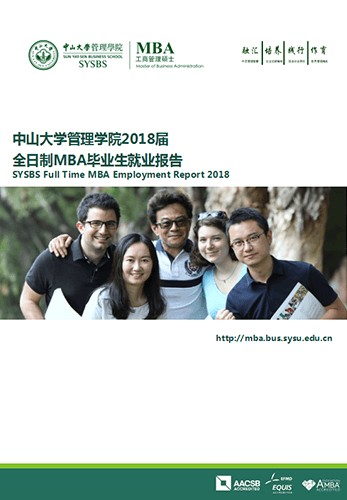 MBA2018