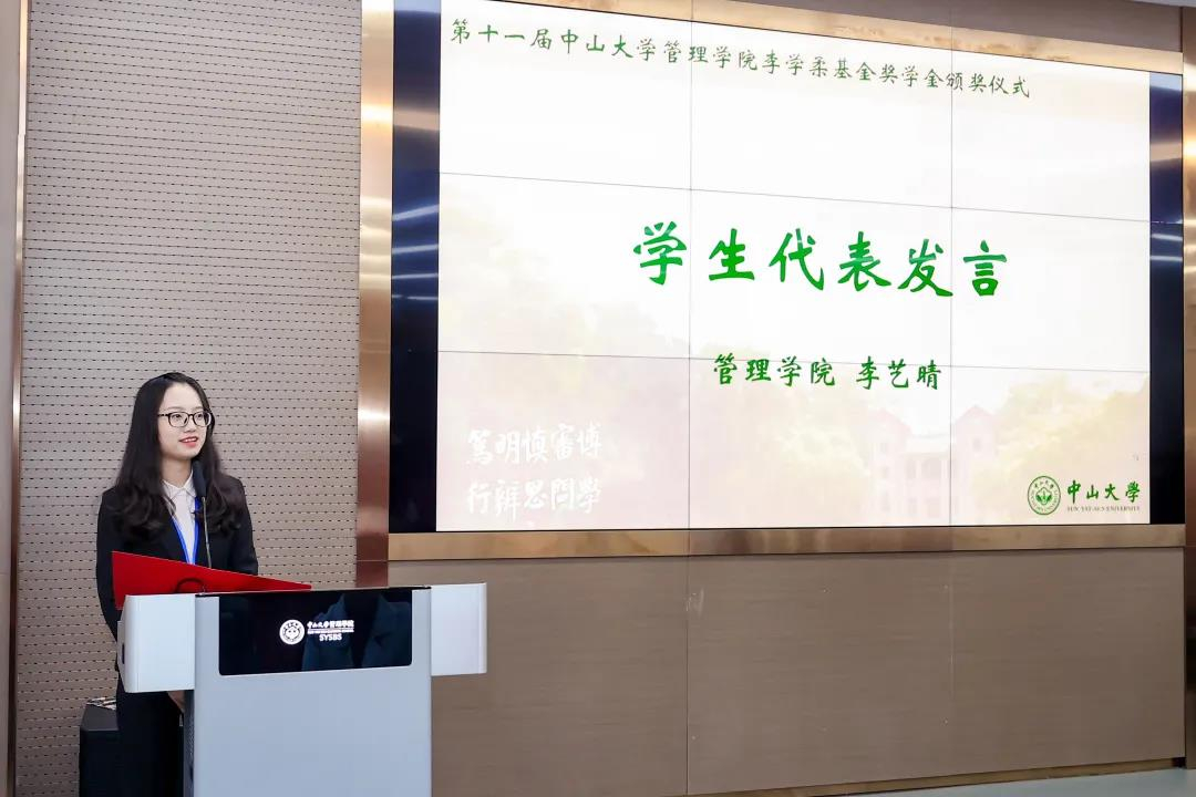 员工发言2