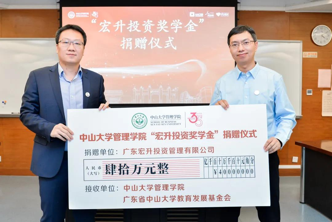 宏升奖学金