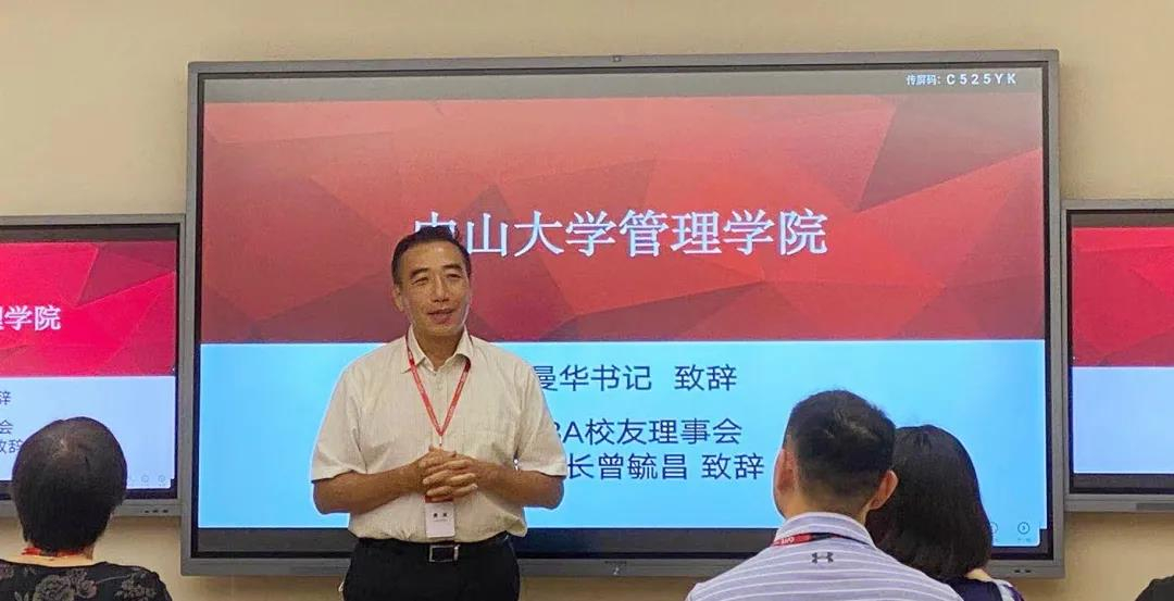 曾毓昌员工讲话