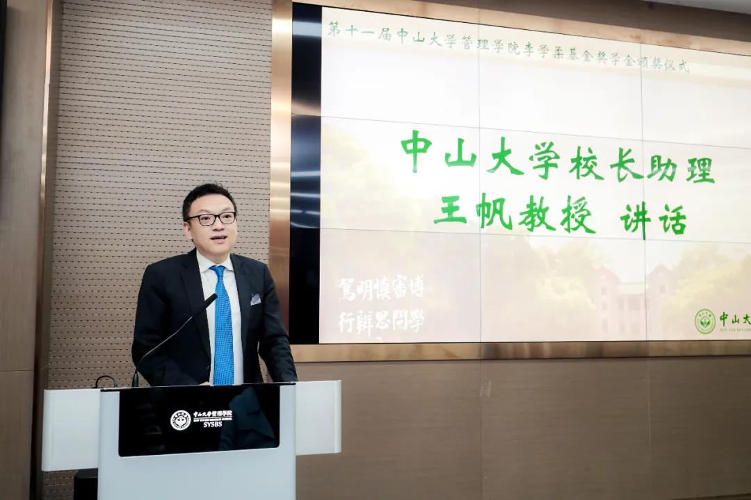 王经理讲话