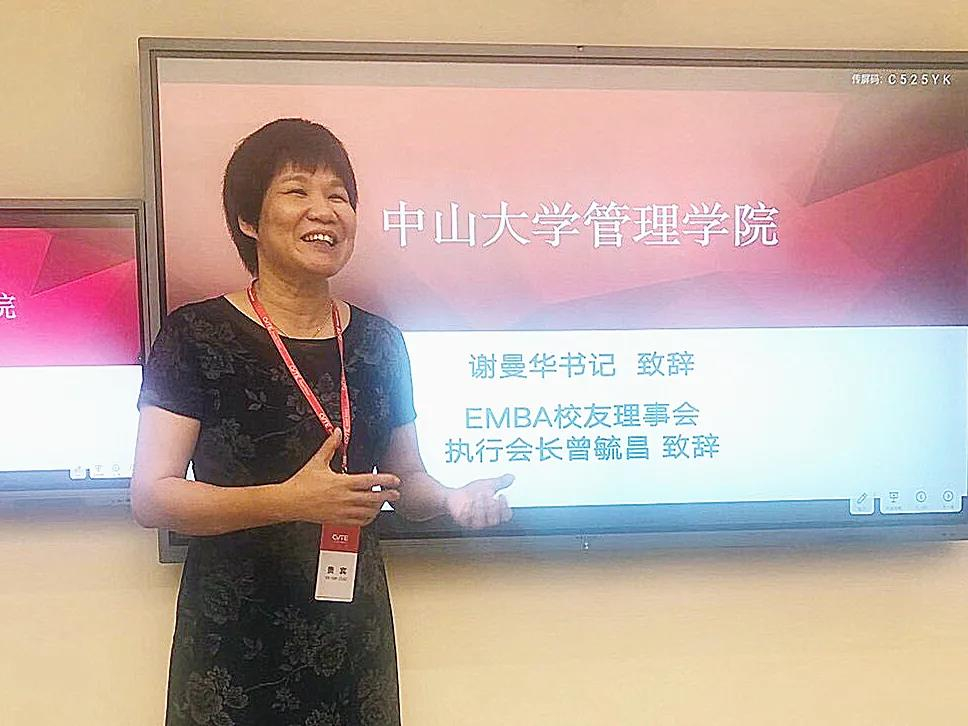 谢曼华书记致辞