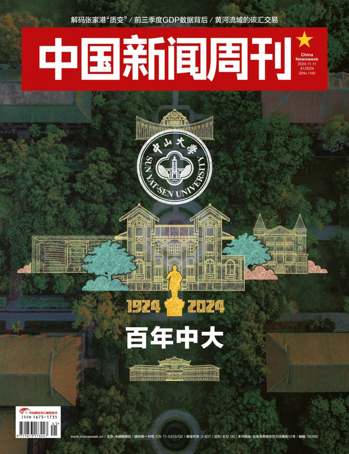 image-20241113153452-1
